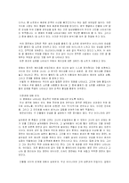 [영화비평] 영화 The Hours 디워 분석-5