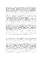 [영화비평] 영화 The Hours 디워 분석-6