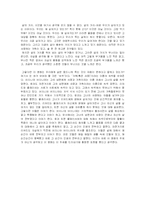 [영화비평] 영화 The Hours 디워 분석-7