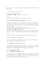 [한국어] 광고(카피라이팅)언어의 특징-4