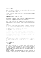 [한국어] 광고(카피라이팅)언어의 특징-6