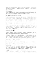 [한국어] 광고(카피라이팅)언어의 특징-7