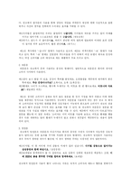 [한국어] 광고(카피라이팅)언어의 특징-8