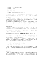 [한국어] 광고(카피라이팅)언어의 특징-12