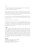 [한국어] 광고(카피라이팅)언어의 특징-13