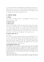 [한국어] 영어 공용론-2
