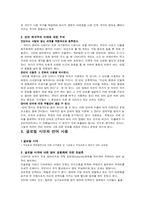 [한국어] 영어 공용론-4