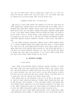 북한의 언어정책-4