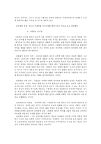 북한의 언어정책-6