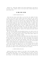 북한의 언어정책-7