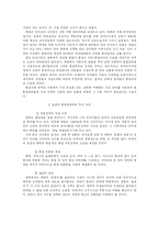 북한의 언어정책-8