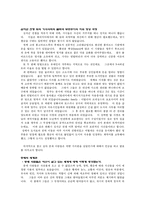 [독문사] 예절의 개념과 변화-10