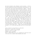 [독문사] 예절의 개념과 변화-11