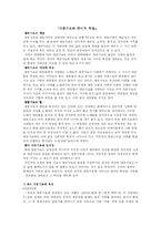 [한국어] 대중가요에 나타난 언어적 특징-1