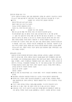 [한국어] 대중가요에 나타난 언어적 특징-3