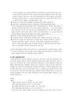 [한국어] 대중가요에 나타난 언어적 특징-4