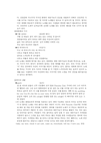 [한국어] 대중가요에 나타난 언어적 특징-6