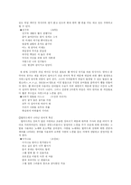 [한국어] 대중가요에 나타난 언어적 특징-9
