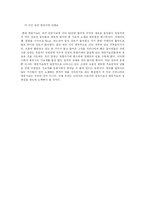 [한국어] 대중가요에 나타난 언어적 특징-11