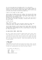 [한국어] 블로그 언어의 특징-2