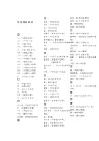[한국어] 블로그 언어의 특징-9