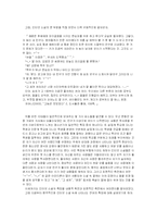 [한국어] 인터넷소설속에 나타나는 언어적 특징-2