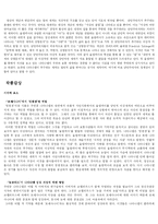 호프만의 모래사나이-3