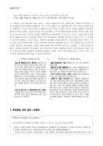 [서양근대사] 유럽 구체제 안에서 초콜릿의 의미-3