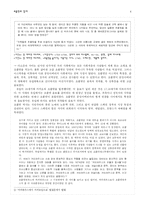 [서양근대사] 유럽 구체제 안에서 초콜릿의 의미-4