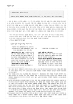 [서양근대사] 유럽 구체제 안에서 초콜릿의 의미-6