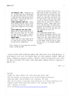 [서양근대사] 유럽 구체제 안에서 초콜릿의 의미-7