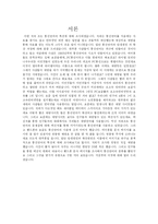 [한국어] 통신언어의 특징-1