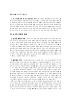 [서양근대사] 향신료 혹은 근대의 시작-3