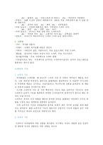 [한국어] 드라마속에 나타나는 언어적 특징-4