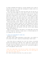 [한국어] 드라마속에 나타나는 언어적 특징-7