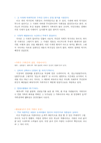 [한국어] 드라마속에 나타나는 언어적 특징-8