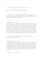 [한국어] 드라마속에 나타나는 언어적 특징-9