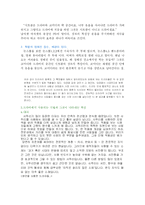 [한국어] 드라마속에 나타나는 언어적 특징-10