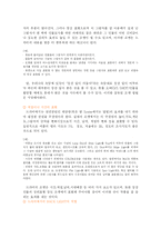 [한국어] 드라마속에 나타나는 언어적 특징-13