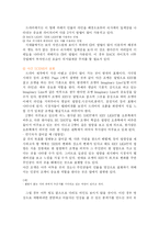 [한국어] 드라마속에 나타나는 언어적 특징-14