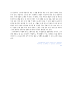 [한국어] 드라마속에 나타나는 언어적 특징-15