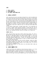 니체와 포스트모더니즘-1