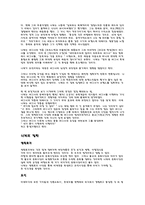 니체와 포스트모더니즘-3