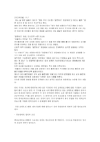 [한국어] 연예오락프로그램의 언어사용과 문제점-3
