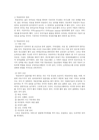 [한국어] 연예오락프로그램의 언어사용과 문제점-4