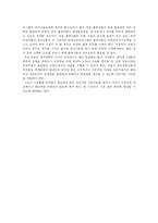 [한국어] 연예오락프로그램의 언어사용과 문제점-8