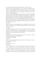 [한국사] 상층여성들의 삶-도덕적 모델로서의 상층여성-2