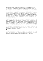 [한국사] 상층여성들의 삶-도덕적 모델로서의 상층여성-3