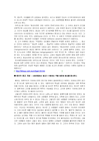 [사회학] 우리사회의 문화와 종교-5