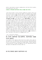 [사회학] 우리사회의 문화와 종교-9